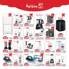 Page 35 in Health and beauty offers at Zahran Market Egypt