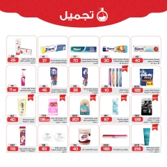 Page 32 in Health and beauty offers at Zahran Market Egypt