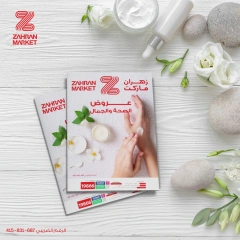 Page 1 in Health and beauty offers at Zahran Market Egypt