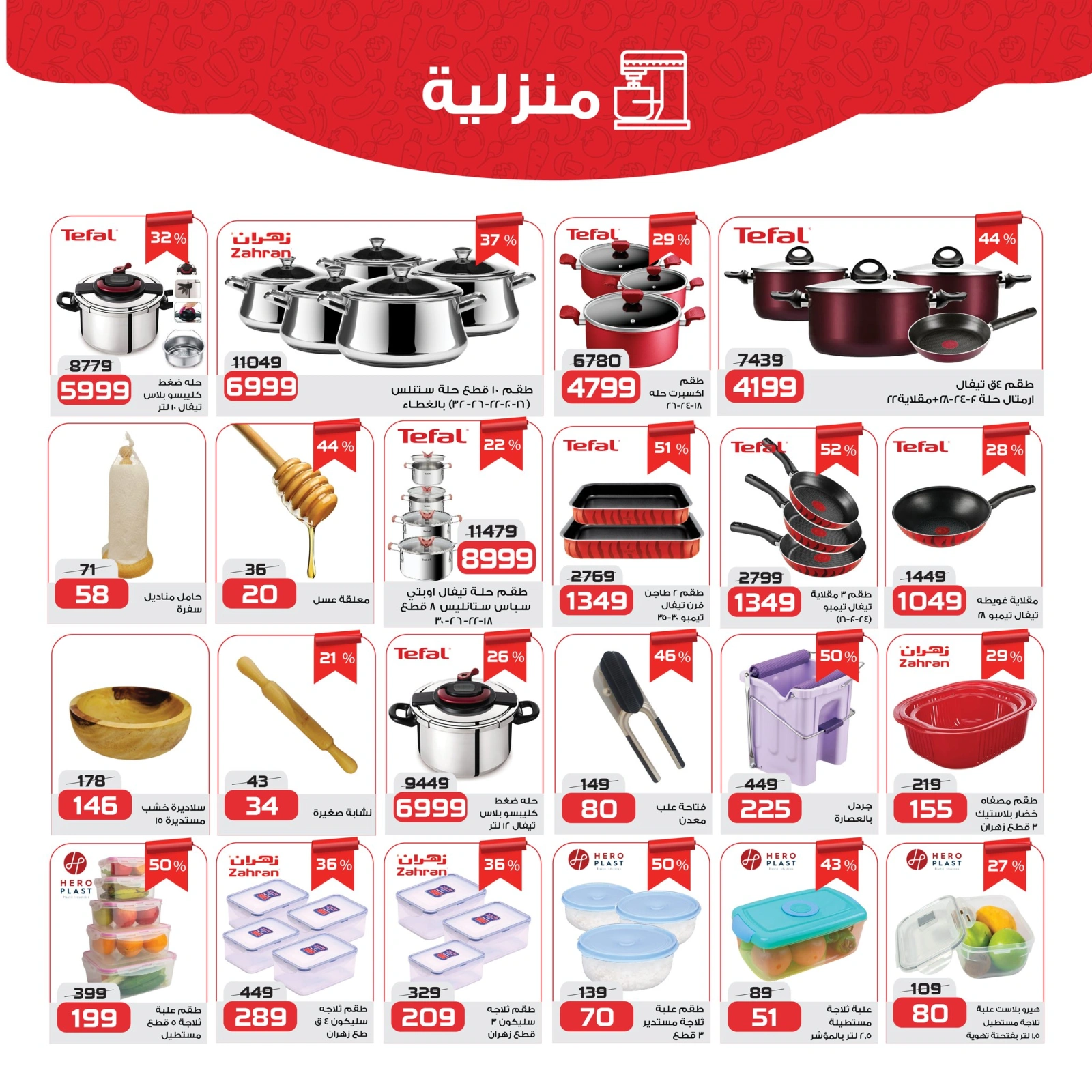 Page 34 in Health and beauty offers at Zahran Market Egypt