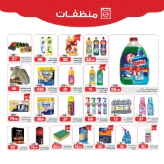 Page 22 in Health and beauty offers at Zahran Market Egypt