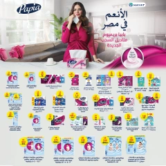 Page 25 in Health and beauty offers at Zahran Market Egypt