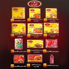 Page 9 in Health and beauty offers at Zahran Market Egypt