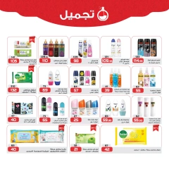 Page 31 in Health and beauty offers at Zahran Market Egypt