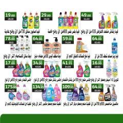 Page 23 in Health and beauty offers at Zahran Market Egypt