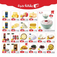 Page 4 in Health and beauty offers at Zahran Market Egypt