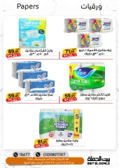 Página 39 en Ofertas de invierno en Casa Gomla Egipto