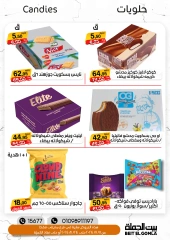 Página 30 en Ofertas de invierno en Casa Gomla Egipto