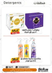 Página 37 en Ofertas de invierno en Casa Gomla Egipto