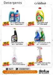 Página 27 en Ofertas de invierno en Casa Gomla Egipto