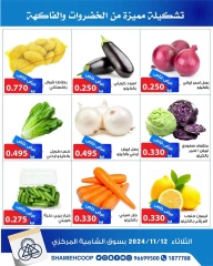 Página 2 en Ofertas de frutas y verduras en cooperativa shamieh Kuwait