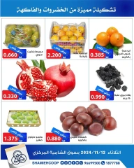 Página 4 en Ofertas de frutas y verduras en cooperativa shamieh Kuwait