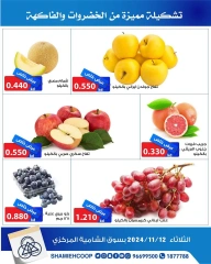 Página 6 en Ofertas de frutas y verduras en cooperativa shamieh Kuwait