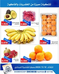 Página 5 en Ofertas de frutas y verduras en cooperativa shamieh Kuwait