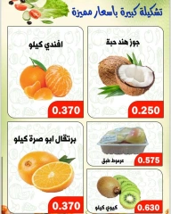 صفحة 3 ضمن عروض الخضار والفاكهة في جمعية ضاحية الظهر الكويت