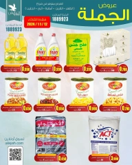 Page 4 in Wholesale offers at Al Ayesh market Kuwait