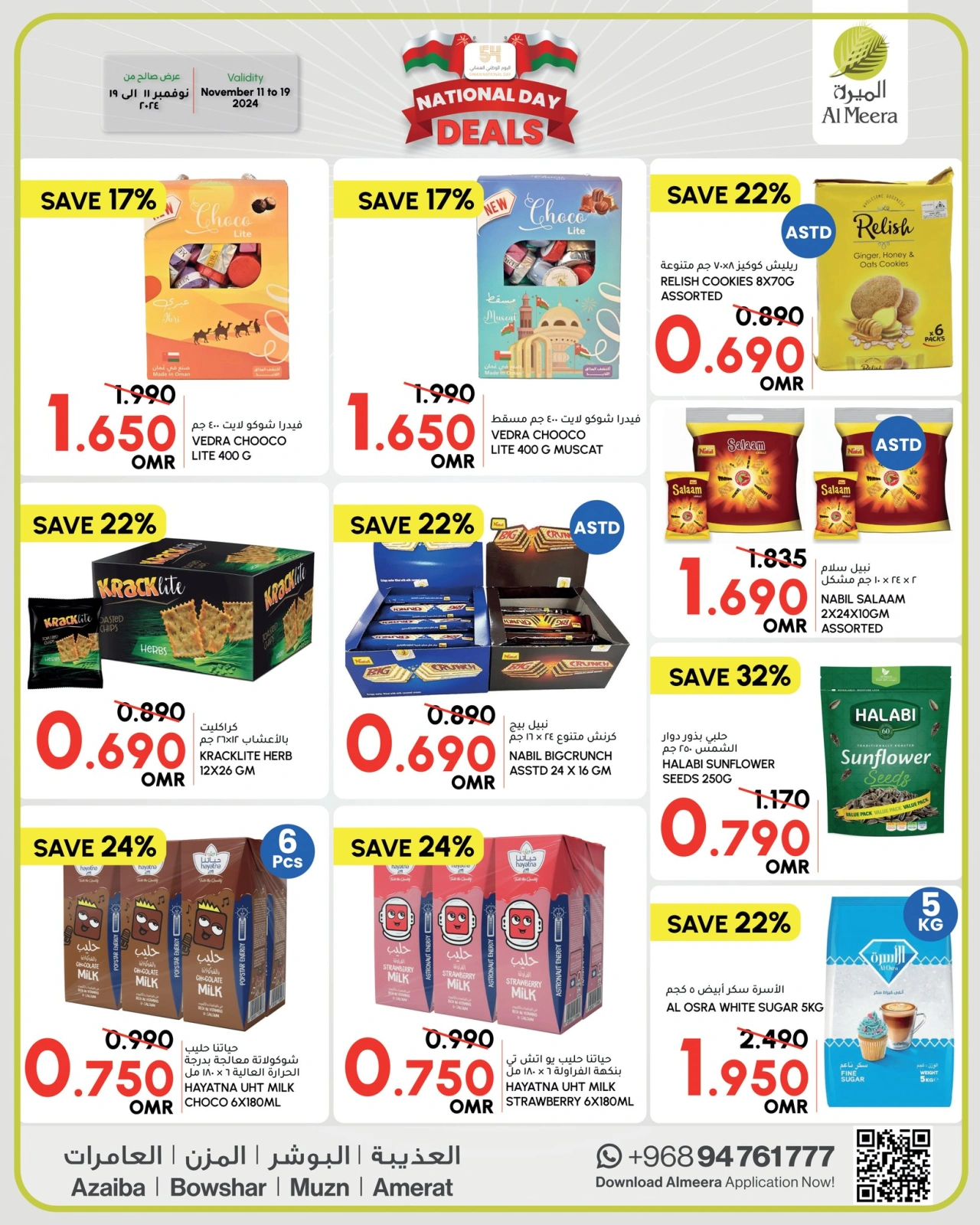 Page 4 in National Day Deals at Al Meera Oman