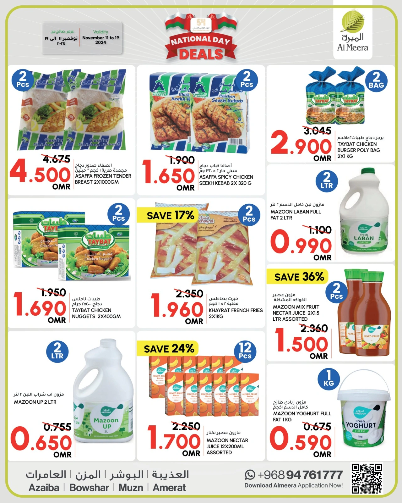 Page 2 in National Day Deals at Al Meera Oman