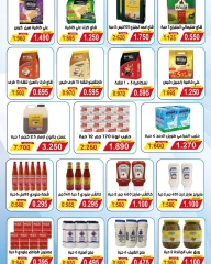 Página 6 en Ofertas del Mercado Central en cooperativa salwa Kuwait