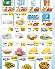 Página 8 en Ofertas del Mercado Central en cooperativa salwa Kuwait