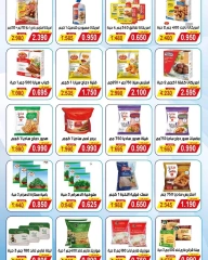 Página 4 en Ofertas del Mercado Central en cooperativa salwa Kuwait