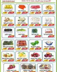 Página 3 en Ofertas del Mercado Central en cooperativa salwa Kuwait