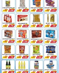 Página 7 en Ofertas del Mercado Central en cooperativa salwa Kuwait