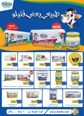 Page 5 in White Friday Deals at Al Rayah Market Egypt