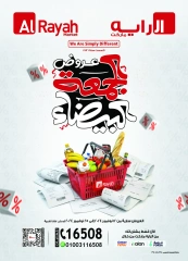 Page 1 in White Friday Deals at Al Rayah Market Egypt