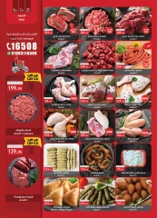 Page 2 in White Friday Deals at Al Rayah Market Egypt