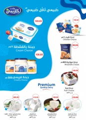 Page 6 in White Friday Deals at Al Rayah Market Egypt