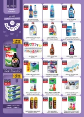 Page 26 in White Friday Deals at Al Rayah Market Egypt