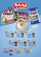 Page 22 in White Friday Deals at Al Rayah Market Egypt