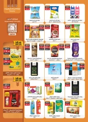 Page 14 in White Friday Deals at Al Rayah Market Egypt