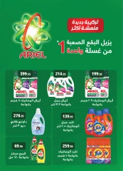 Page 27 in White Friday Deals at Al Rayah Market Egypt