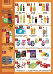 Page 15 in White Friday Deals at Al Rayah Market Egypt