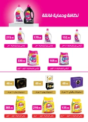 Page 28 in White Friday Deals at Al Rayah Market Egypt