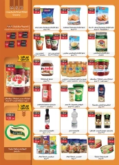 Page 17 in White Friday Deals at Al Rayah Market Egypt