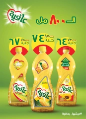 Page 24 in White Friday Deals at Al Rayah Market Egypt