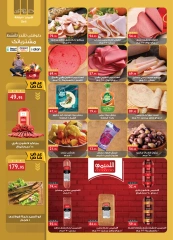 Page 7 in White Friday Deals at Al Rayah Market Egypt