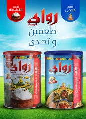 Page 25 in White Friday Deals at Al Rayah Market Egypt