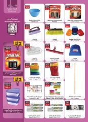 Page 33 in White Friday Deals at Al Rayah Market Egypt