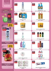 Page 29 in White Friday Deals at Al Rayah Market Egypt