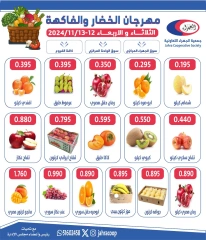 Page 2 dans Offres de fruits et légumes chez Coopérative Jahra Koweït