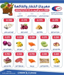 Page 1 dans Offres de fruits et légumes chez Coopérative Jahra Koweït