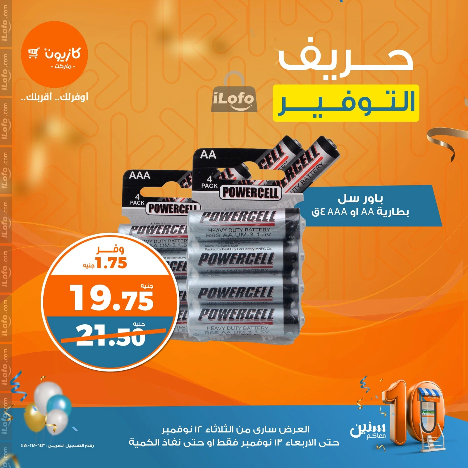 صفحة 5 |حريف التوفير لدي كازيون ماركت مصر
