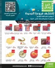 Page 1 in Opening Deals at Kheir Zaman Egypt