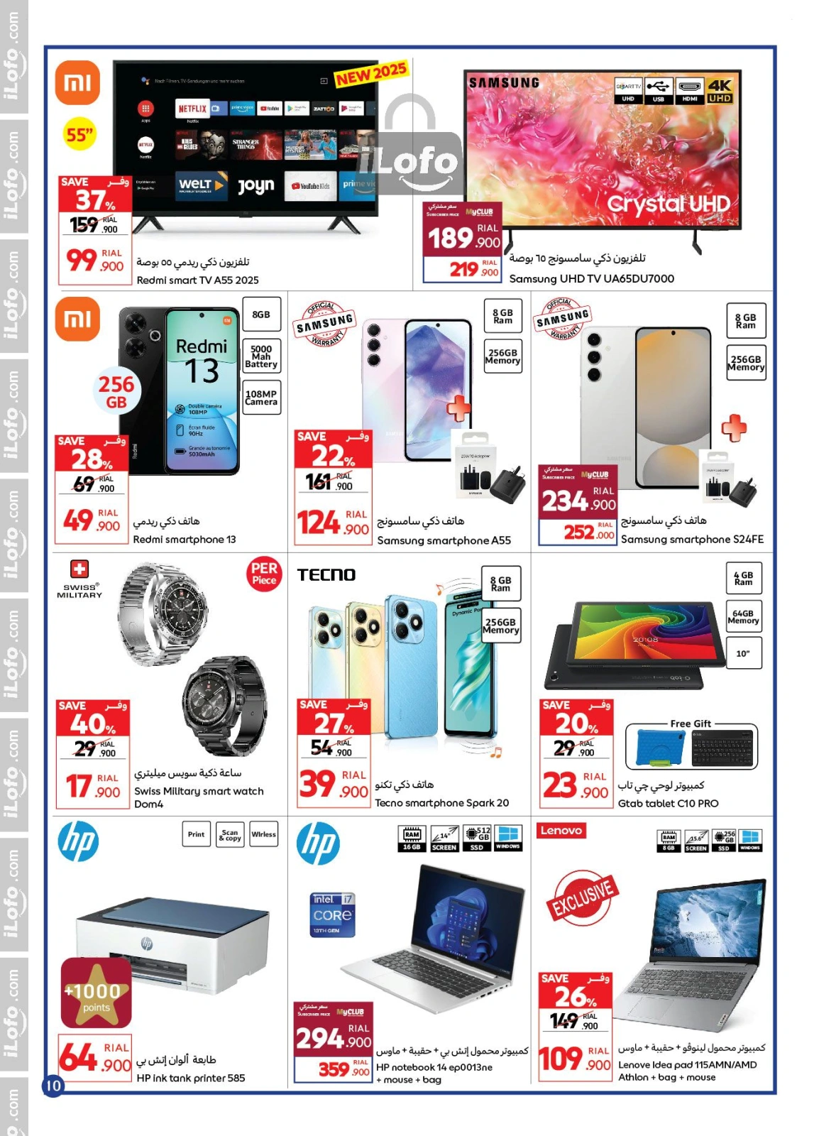 Page 10 in Oman National Day discounts at Carrefour Oman