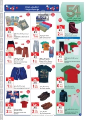 Page 7 in Oman National Day discounts at Carrefour Oman