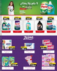 Página 30 en ofertas del súper viernes en lulu Egipto